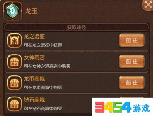 中国聊聊官方下载同龙之谷手游龙玉选择,深层策略设计解析&amp;3DM_v2.179