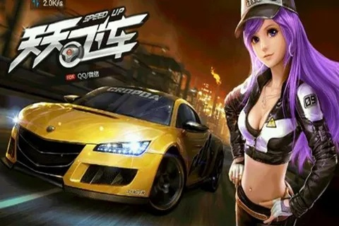 手游疾风宁次和下载天天飞车官方下载,深度策略应用数据|基础版_v3.315