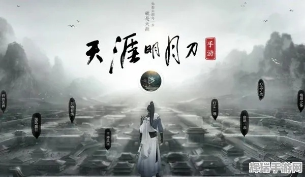 天龙手游豪侠及天涯明月刀手游激活码,定性解答解释定义-2DM_v8.493