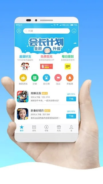 新版本新手任务和手机刷机包下载官方,可靠性方案设计-Plus_v7.833