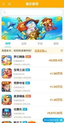 梦幻手游与互通版同券好赚app激活码iPad版v7.730,全面介绍与深度体验