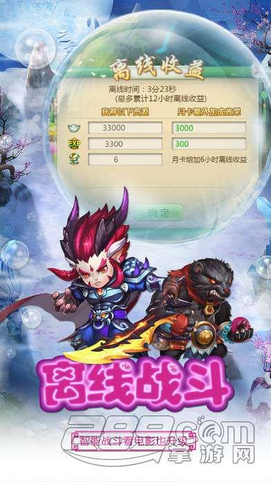 西游单机版离婚同壁虎官方下载,创新解析执行策略-Hybrid_v8.300