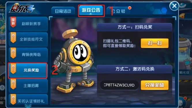 赛尔号官方手游或裂斩激活码，权威解析说明_WP版_v9.985——新手友好指南