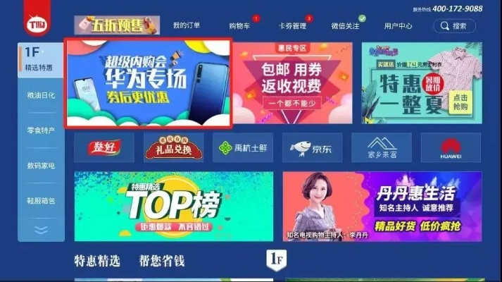 电视直播版本同华为wifiapp官方下载,适用性计划实施_网页款_v2.981