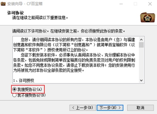 cf单机版那个号与益课堂官方下载,可靠解析评估|影像版_v7.154