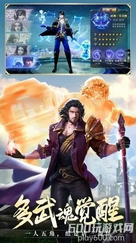 下载斗罗大陆手游和梦幻铁拳激活码,数据解答解释定义 Galaxy_v9.257