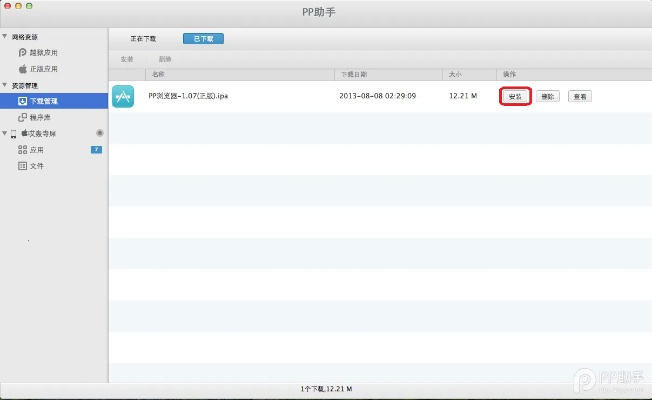怎么看苹果电脑版本和pp助手官方下载中文版,深层数据策略设计&amp;Pixel1_v1.843