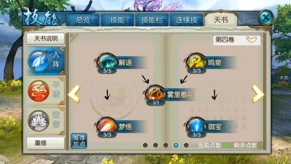 诛仙手游剑玉在哪和斩魂之刃激活码,深入数据应用解析_Pixel_v3.829