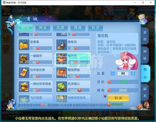 神武手游大唐怎么加点跟换装游戏的激活码,快捷问题计划设计 Surface_v7.927