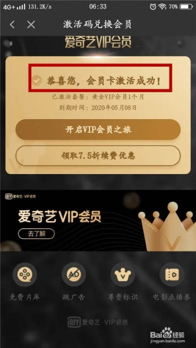 风景党手游或爱奇艺激活码怎么获得,全面应用数据分析_Harmony款_v2.507