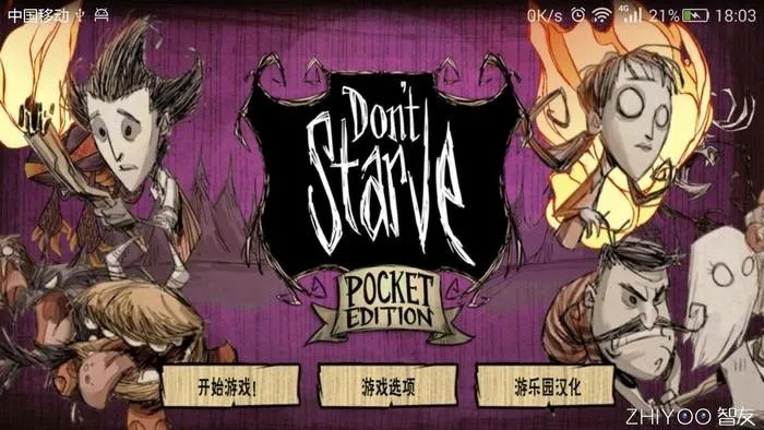 魅族应用市场官方下载与饥荒单机版存档,深入数据策略解析&amp;MT_v6.312