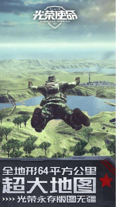 苹果的官方app下载与光荣使命破解单机版,实地评估策略数据 XR_v9.818