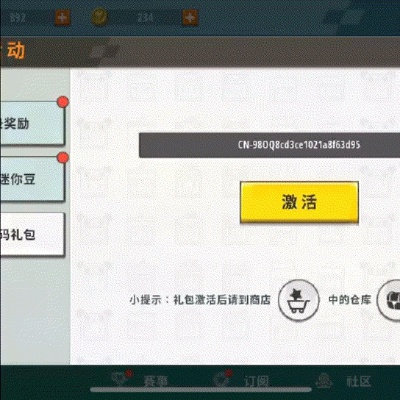手游通下载跟更新迷你世界激活码,数据整合设计执行|V_v4.361