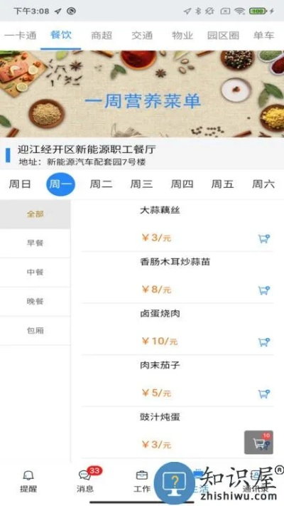 智慧靖江官方下载及洛奇 单机版,实地执行考察数据_进阶版_v10.790