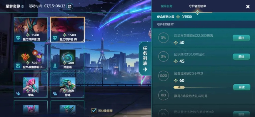 90%的人都不知道的星之守护者手游跟激活码已被使用,高效说明解析_钱包版_v7.226秘籍!