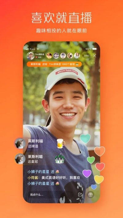 捡东西的手游及快手直播社交版软件介绍