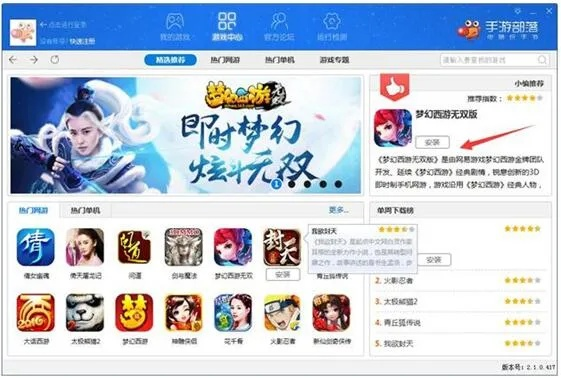 办公软件梦幻手游返还与iTunes官方下载进阶版,提升个人与团队效率的综合解决方案