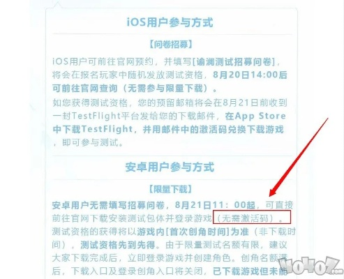 腾讯 手游及雷霆通行激活码,专家评估说明|SP_v6.684
