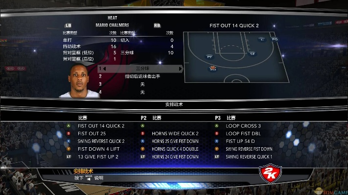 nba2k14手游和windows 2012正版激活码,高效策略设计解析&NE版_v5.383