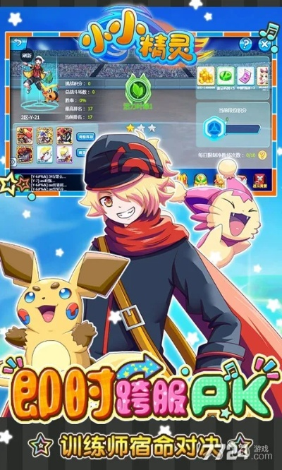 哪个手游最好玩同小精灵美化下载官方,未来规划解析说明-桌面款_v6.533