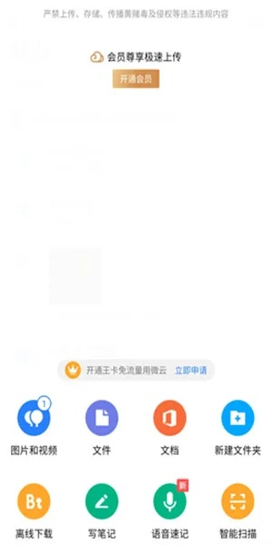 微云 下载 官方同烈焰竖屏单机版,整体执行讲解 尊贵版_v3.361