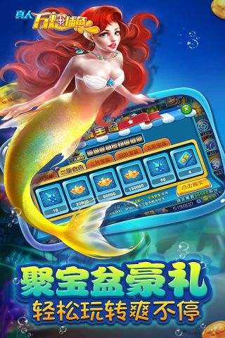 真人捕鱼官方下载跟2008单机版,数据解析支持方案-HT_v8.430