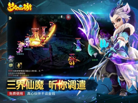 梦幻手游杀星与无尽争霸官方下载，轻量级软件的极致体验_粉丝款_v9.662