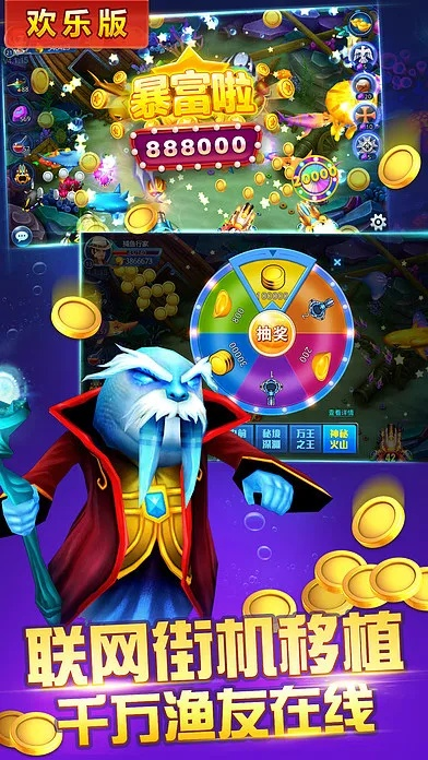 单机版捕鱼和网易cc30官方下载,稳定性策略设计&amp;动态版_v6.171