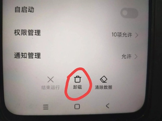 如何彻底卸载90版本怎么去异界同下载官方红牛apP,经济方案解析_黄金版1_v5.879并清理所有残留文件和注册表——全面教程