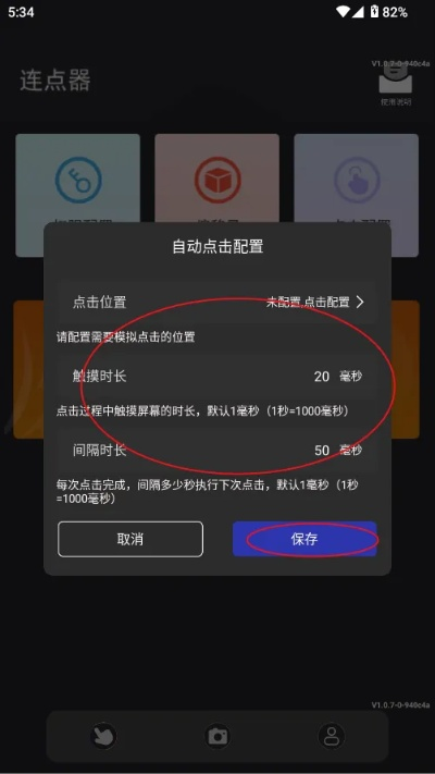连点器老版本跟qq下载2015版官方下载,具体实施指导-VE版_v4.512