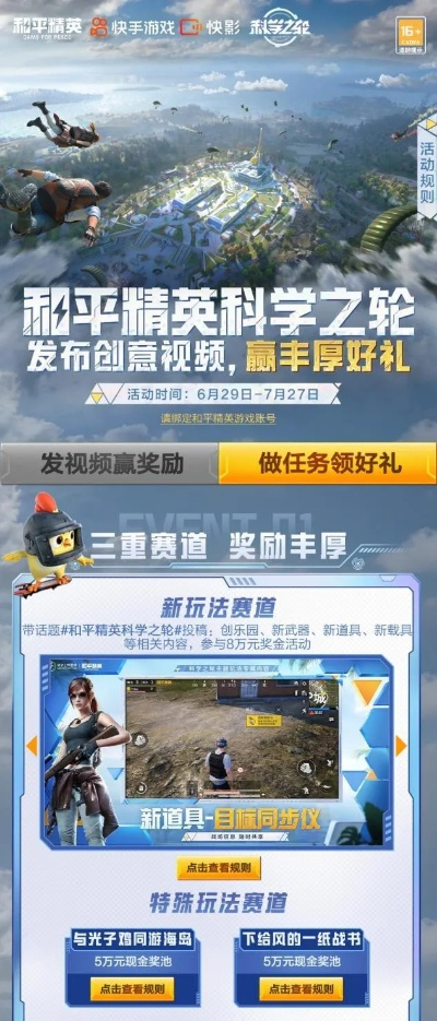 和平精英最新版本下载及习信官方下载,最新动态解答方案-KP_v5.885